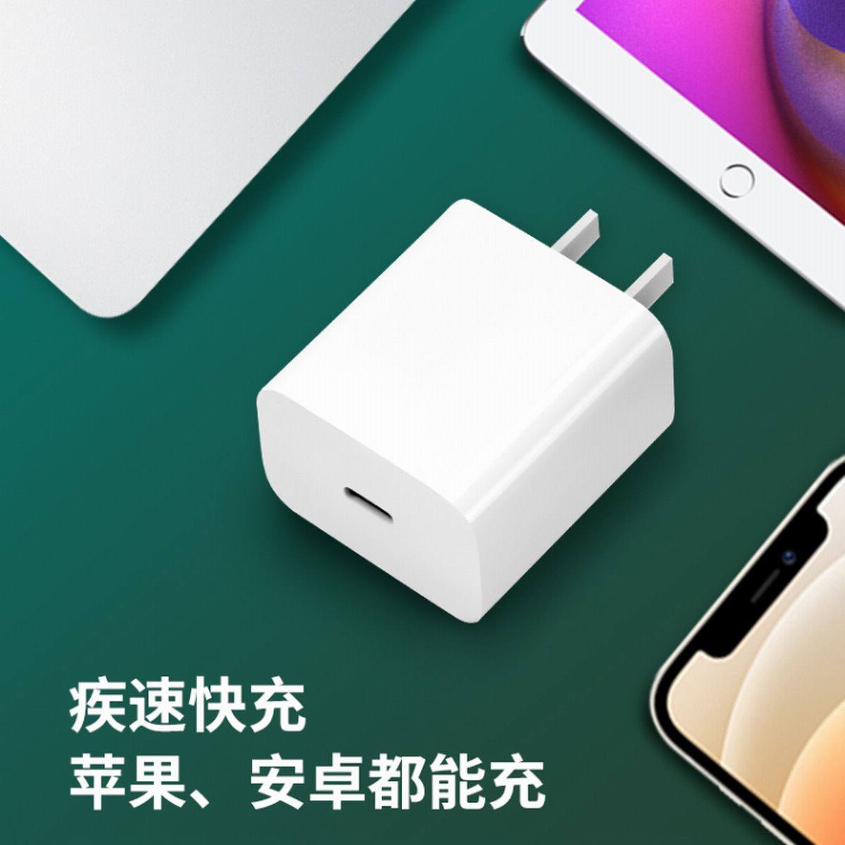 aigo 20W PD 快充充电器超高性价比上市-充电头网