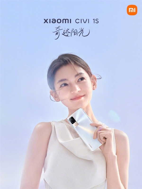 优雅仙女标配！小米Civi 1S正式亮相：6.98mm轻薄机身