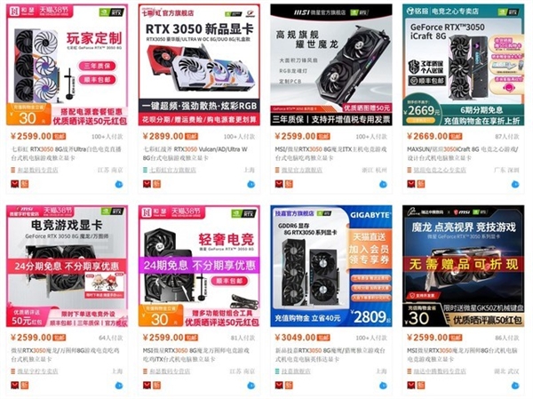 溢价超千元：为啥RTX 3050也成智商税了？