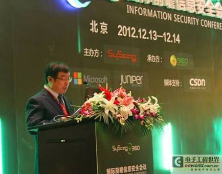 SyScan技术峰会召开360云安全获国际认可