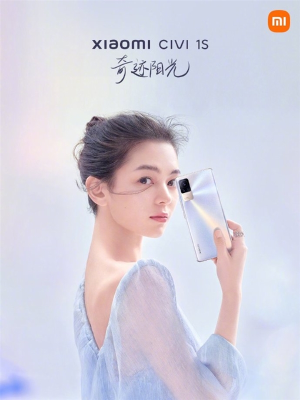 优雅仙女标配！小米Civi 1S正式亮相：6.98mm轻薄机身