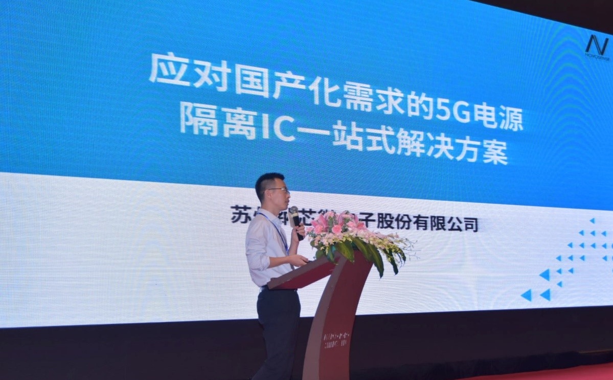 应对国产化需求的5G电源用隔离IC一站式解决方案