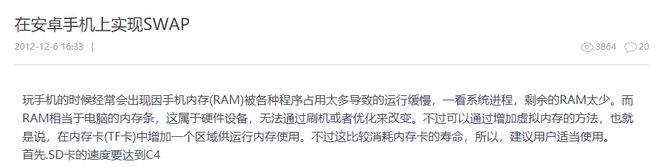 华为将发布Turbo技术！手机运存6GB可变8GB