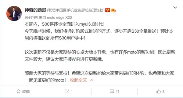 千元性能之王升级！摩托罗拉edge S30喜提Android 12