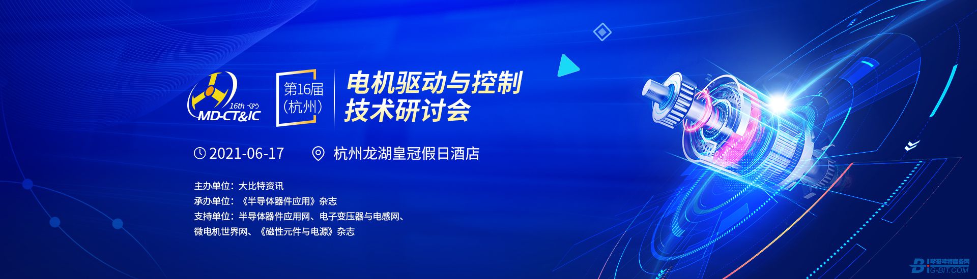 畅聊数字化发展 共研电机控制新趋势
