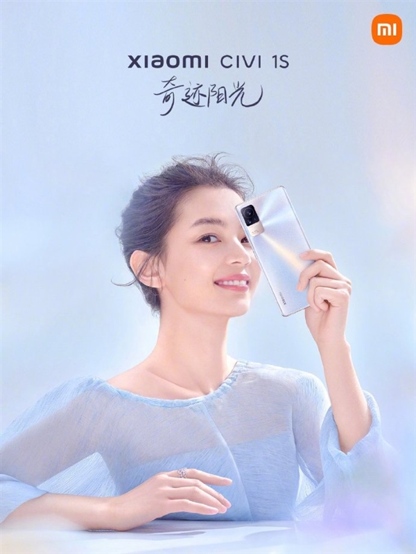 优雅仙女标配！小米Civi 1S正式亮相：6.98mm轻薄机身