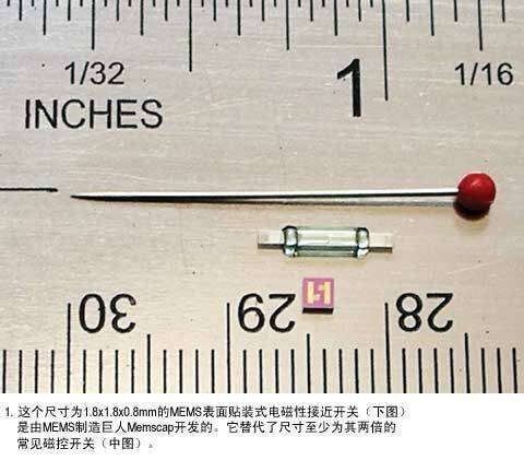微机电系统(MEMS)的繁荣时代已经到来