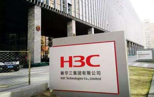 紫光股份旗下新华三与京东数科签署战略合作