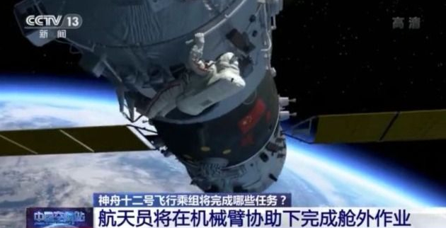 机械臂与航天员“搭档”，神舟十二号搭载机械臂完成哪些舱外任务？