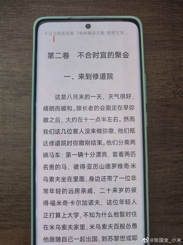 张国全解释小米12 Pro体验不到1Hz刷新率：需在特定条件下触发