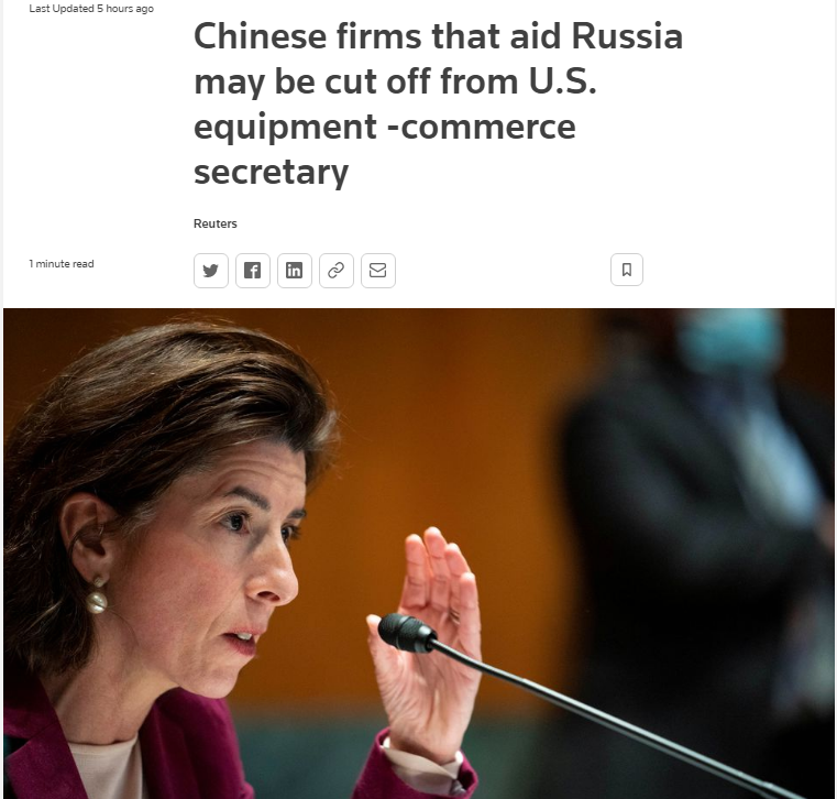 美国威胁中芯国际！