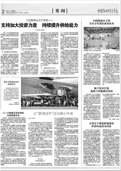 工信部回应芯片缺货—支持加大投资力度，支持提升供给能力