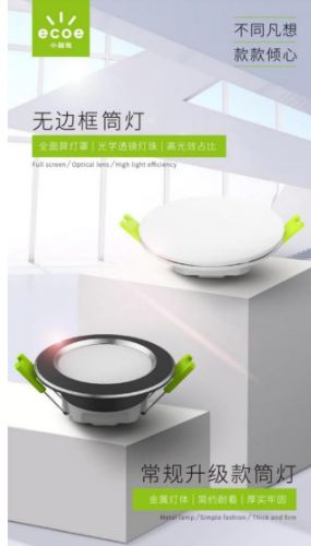 当“红”不让，小器鬼新品无边框筒灯荣获德国红点奖