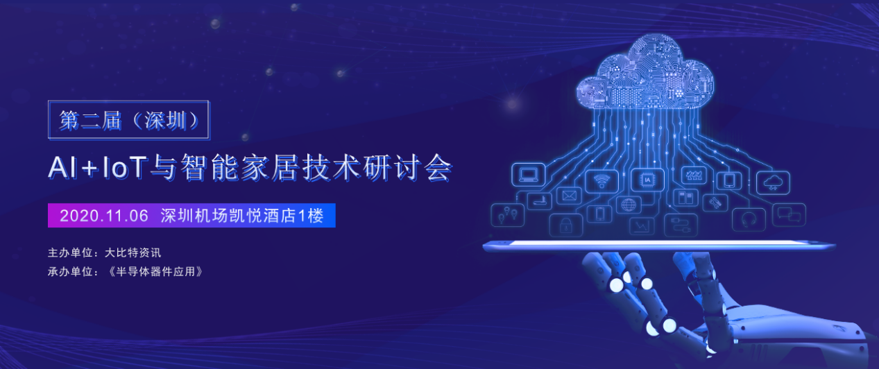 AI+IoT技术应用推动下，智能家居已成新赛道