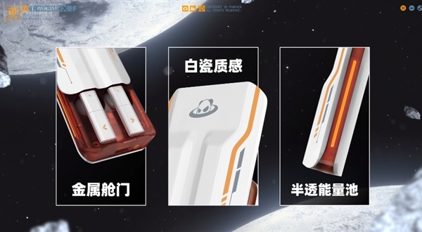 酷似一艘飞船 魅族PANDAER × XOG白金星舟耳机发布