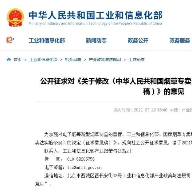 一天蒸发超2000亿！国家出手对电子烟监管升级