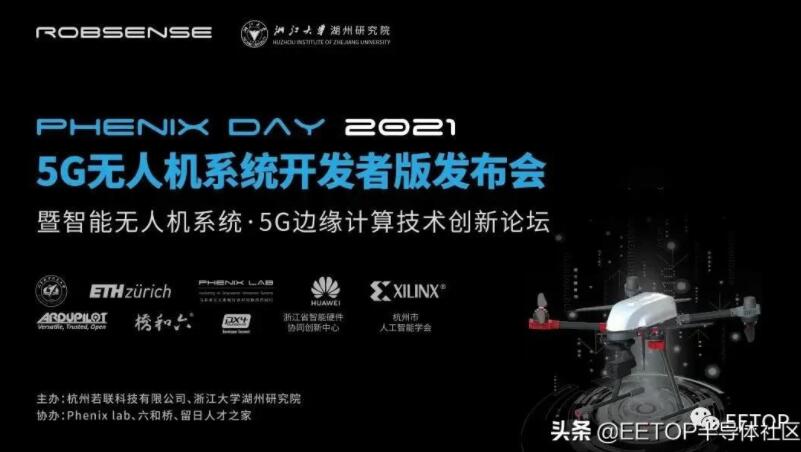无人机开发套件源码开源！具备：5G、边缘计算、物联网