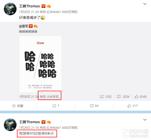 小米产品总监王腾曝光小米9