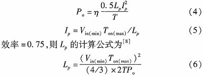 基于电池供电的双路隔离反激开关电源设计