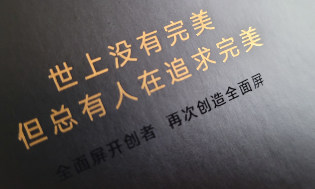 从未放弃对完美的追求！小米MIX 4上手体验