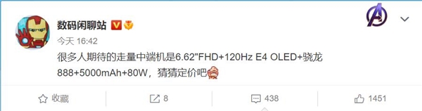 高通旗舰芯骁龙888下放中端！OPPO新机曝光：5000mAh+80W闪充