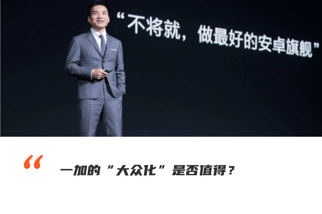 一加，泯然众人