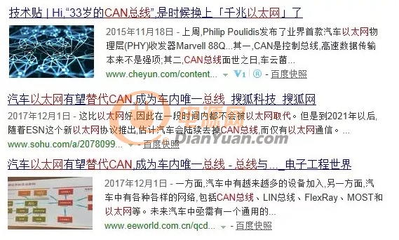 为什么以太网无法取代CAN？