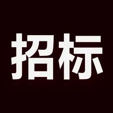 近5000万！天科合达等发布碳化硅招标
