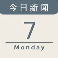 今日新闻｜蔚来新车型Gemini保持高端定位！比亚迪新能源5月销量32,800辆！