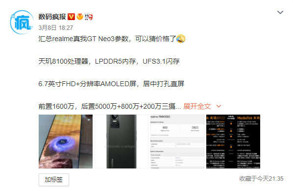 realme真我GT Neo3详细参数曝光：搭载天玑8100处理器+150W快充