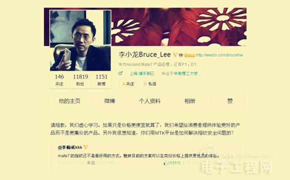 魅族MX4四处树敌/华为Mate 7指纹识别不过如此（图）
