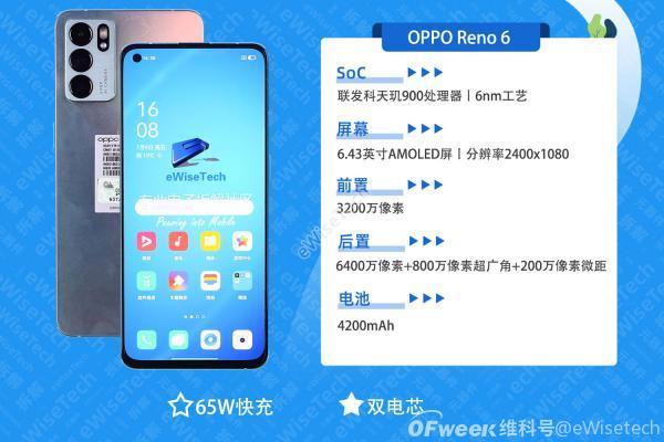 OPPO Reno6拆解评测：再现国产触控芯片