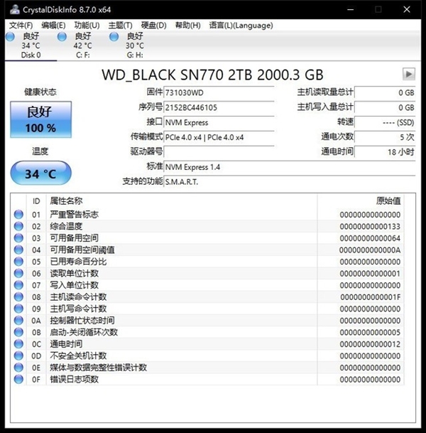 PCIe 4.0入门首选！WD Black SN770固态硬盘上手