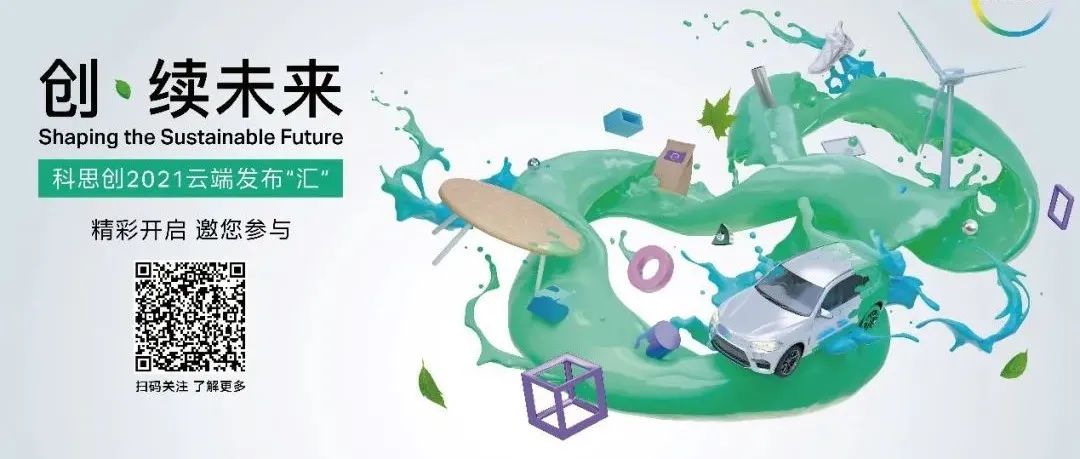 生物基技术或将成为可持续发展的下一个蓝海！
