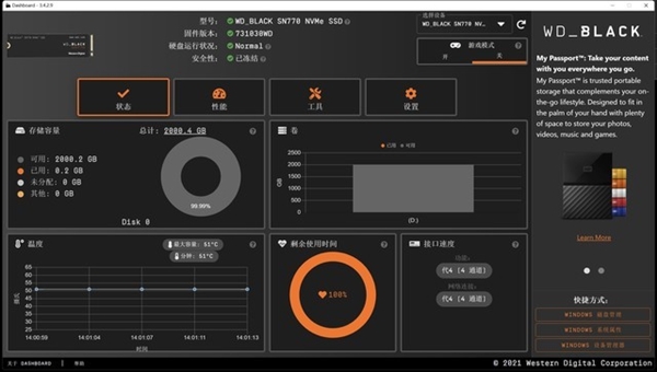 PCIe 4.0入门首选！WD Black SN770固态硬盘上手