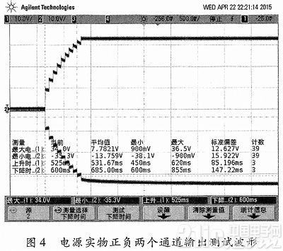 基于电池供电的双路隔离反激开关电源设计