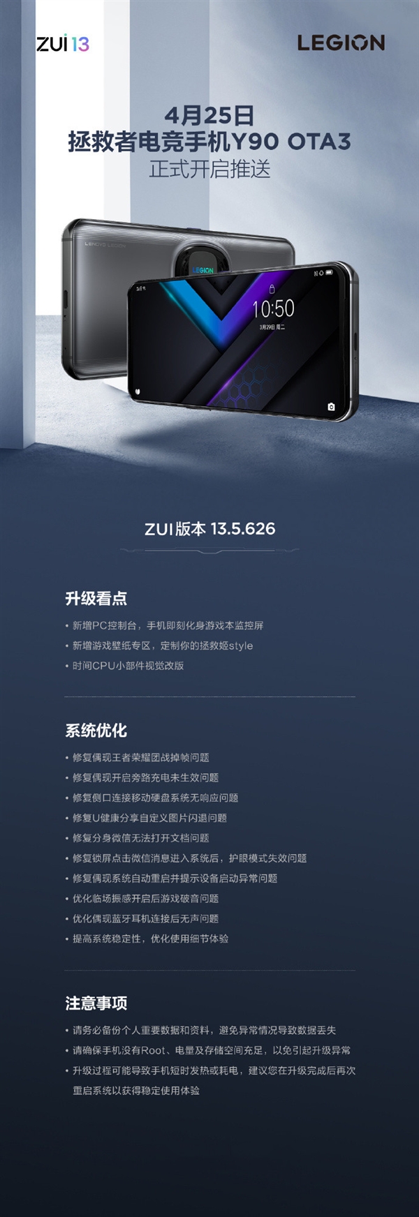 拯救者电竞手机Y90大升级：手机化身游戏本监控屏