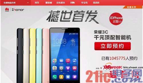 中华酷联金立挺近互联网手机阵营 直接PK小米【图】