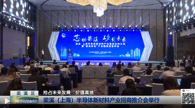 无锡“梁溪矽谷”产业园规划发布，构建高端集成电路产业生态