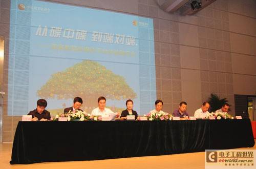 国家教育新媒体平台体验展示会在京举行