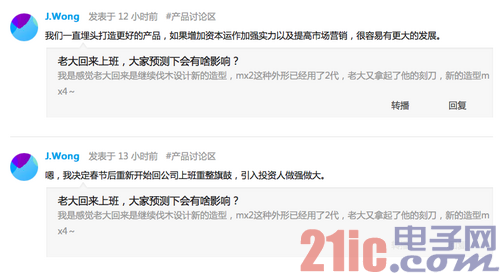魅族2014年将融资10亿 产品布局走向“三机一代”