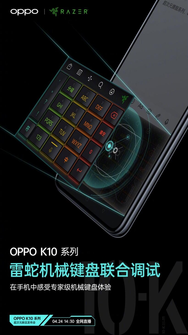 专家级机械键盘体验！OPPO K10系列打字手感堪称一绝