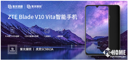搭载国产CPU 中兴Blade V10 Vita海外上市
