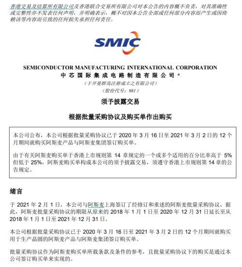 深夜重磅！2500亿中芯国际突发大利好，订购12亿美元光刻机！全球芯片紧缺，将成“大赢家”？