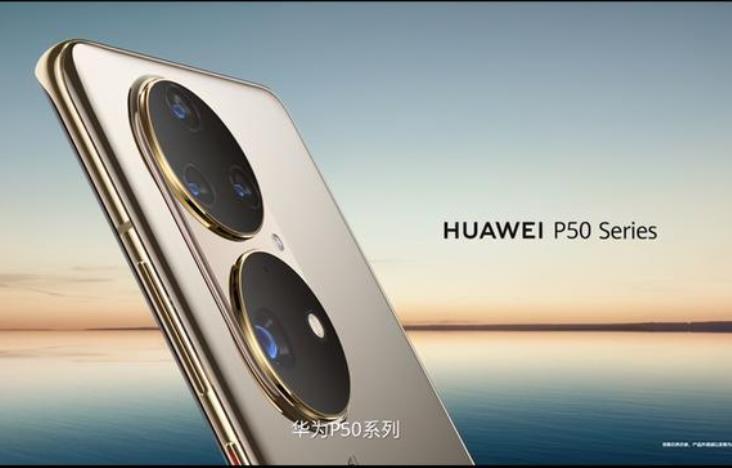 麒麟9000库存快耗尽，华为P50要用高通芯？