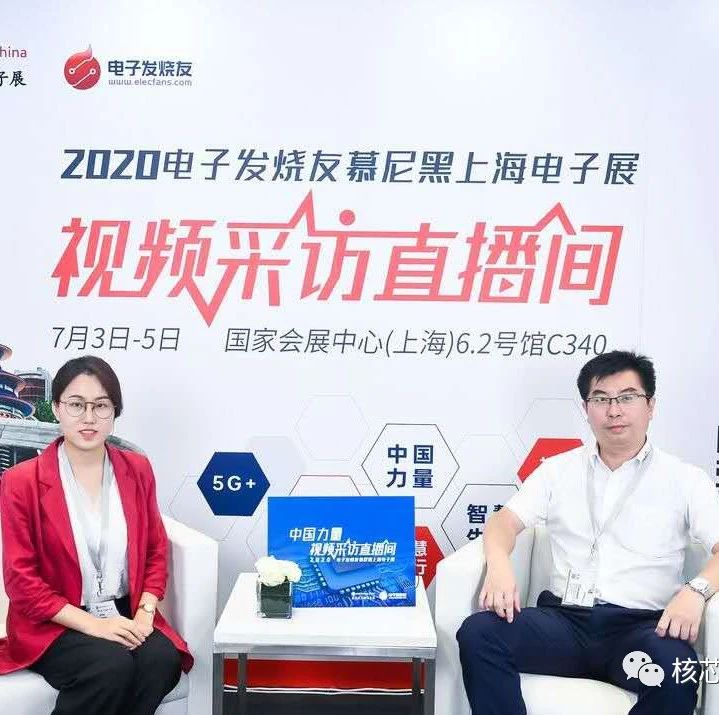 高松电子张捷：新基建、5G、大数据将给连接器厂商带来大量市场机会