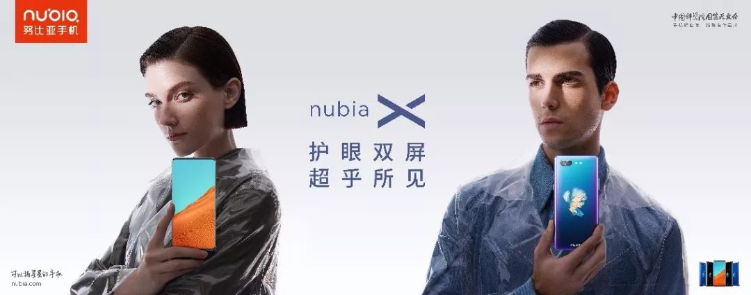 屏占比超越100%？努比亚六周年大秀黑科技