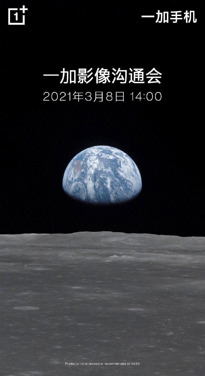 一加9预热开启 3月8日见