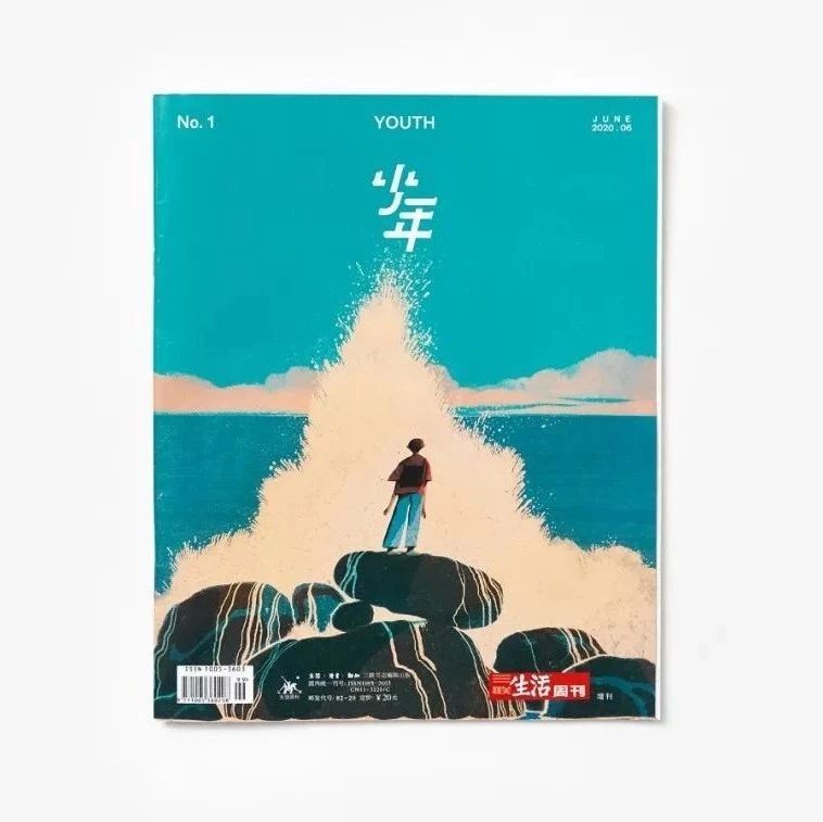 三联《少年》创刊，各领域佼佼者畅言新知，让少年成为自己