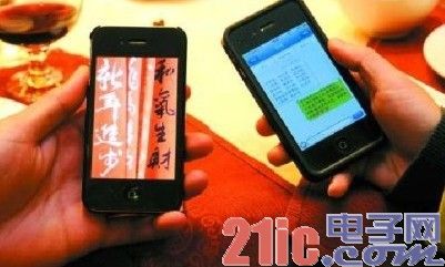 三大运营商拜年短信将开始负增长
